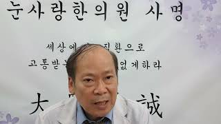 갑상선기능항진으로 인한 안구돌출 눈동자가 튀어나옴 복시 사시에 좋은 11번째 방법 고질적눈질환책처방편 참고 한의치료 한방관리법