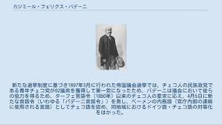 カジミール・フェリクス・バデーニ