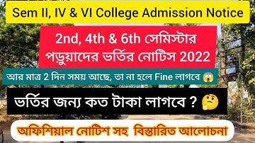 Goaltore College | Semester II, IV & VI College Admission Notice 2022 | Vidyasagar University |