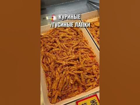 Стрит Фуд В Китае - YouTube
