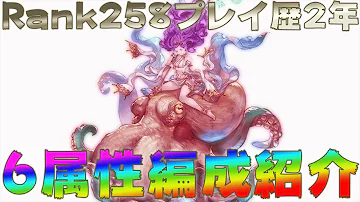 グラブル リディル 属性