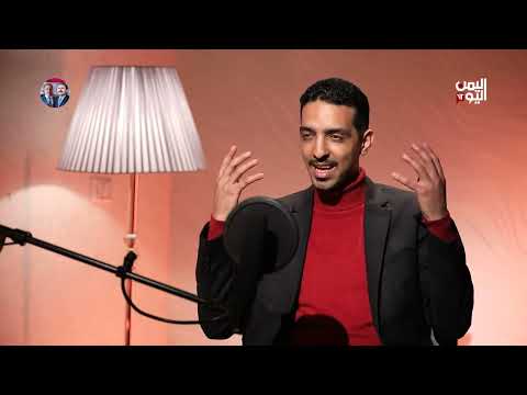 الصحفي المصري إبراهيم العشماوي يروي ذكرياته عن اليمن التي عاش فيها وألف كتابا في حبها | شموع بودكاست