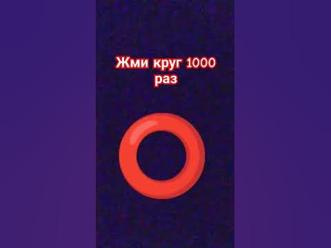 Жми, жми!😊 - YouTube