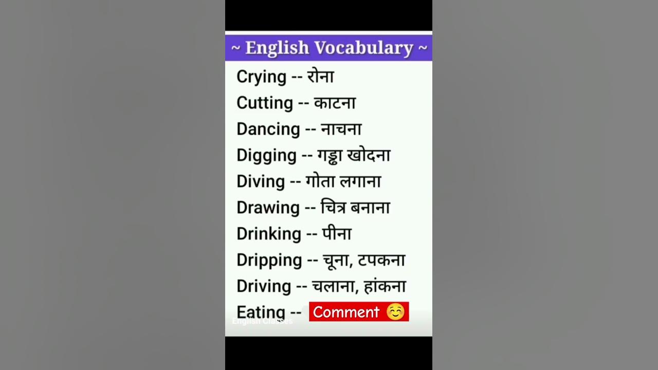 daily-use-sentence-meaning-in-hindi-english-speaking-practice-short
