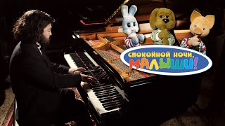 Video thumbnail of "Tired Toys are Sleeping - Children's Song from "Good Night, Little Ones!" Piano Solo | Leiki Ueda"