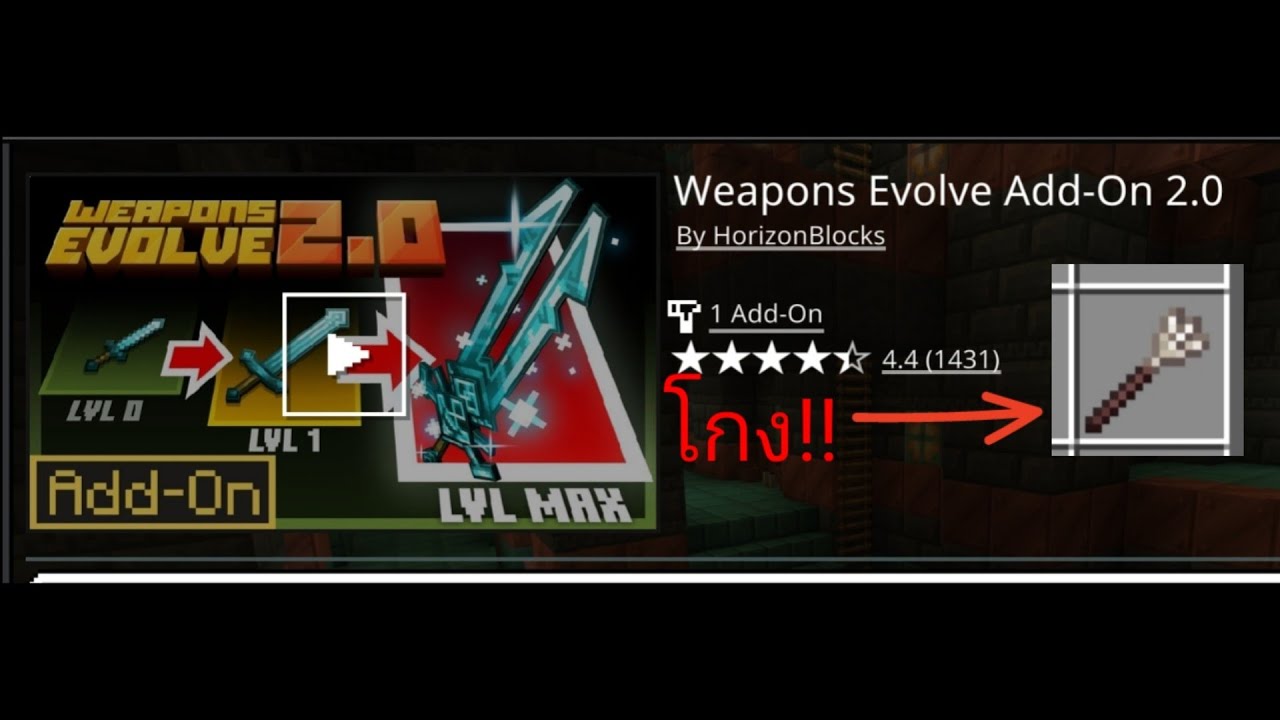 Minecraft มายคราฟ Modอาวุธสุดโกงอัพเดทใหม่พลังตรีศูลสุดโกง - YouTube