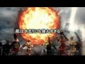 【PS3/Xbox360】　無双OROCHI 2　プロモーションビデオ第1弾