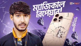 কম খরচে😱মোবাইল সার্ভিসিং করুন| iFixFast Mobile Service Center Motalib Plaza।Mobile Repair Shop dhaka