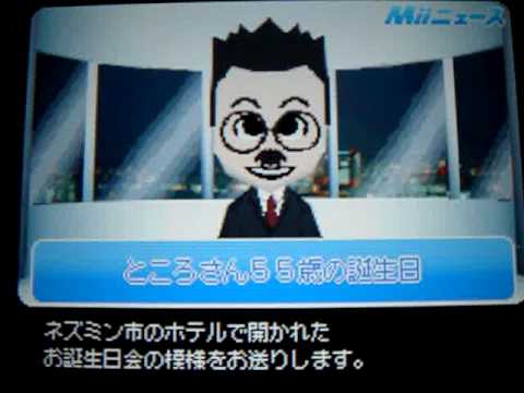 トモダチコレクション『所さん55歳の誕生日』
