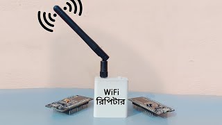 WiFi Repeater And Extender || ওয়াইফাই রিপিটার ||📱ফোনদিয়ে Esp8266 Node MCU প্রোগ্রাম করুন