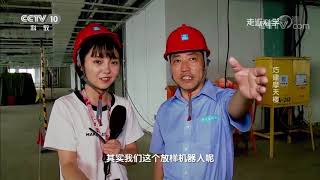 《走近科学》巧建摩天楼 20170824 | CCTV走近科学官方频道