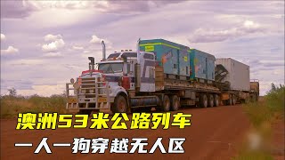 澳洲六旬老人开53米公路列车，冒着雨季穿越无人区运送发电机