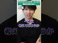 生徒の質問の回答がわからなかったときの講師の反応の違い