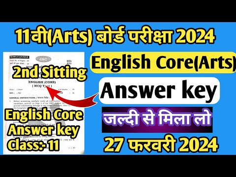 Class 11th Arts English Core Answer Key 2024 