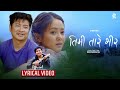 Timi Tare Bheer - Rewat Rai | Official Lyrical Video | Pabitra Subba Ft. Dayahang Rai, Miruna Magar