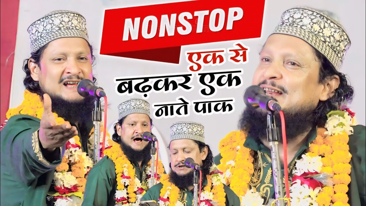 YouTube पर ढूंडते  ढूंडते थक जाओगे तब भी नहीं मिलेगी ये सब नात Nonstop Naat Ahsan Shakir | New Naat