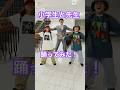 オシャレ男子小学生😎 ❣️#小学生 #踊ってみた #抱きしめてtonight #田原俊彦　#トシちゃん　#昭和　#80s #教師びんびん物語　#ジャニーズ　#90s