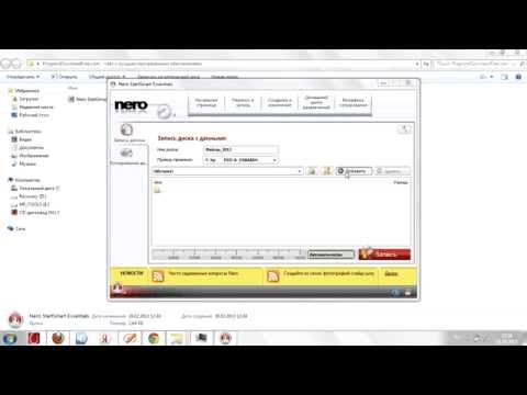 Программа Nero Free: как записать музыку, видео, фотографии на диск?