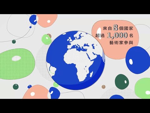 第30屆澳門藝術節圓滿成功