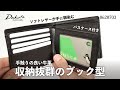 Dakota(ダコタ) BLACKLABEL リバー4 二つ折り財布 パスケース付き 0620703