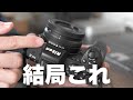 【これで十分】高いレンズいらない…NIKKOR Z DX 16-50mmが楽しすぎる!【キットレンズ】