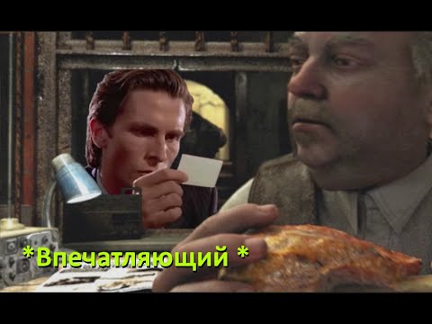 Patrick Bateman Walks in to the Zone