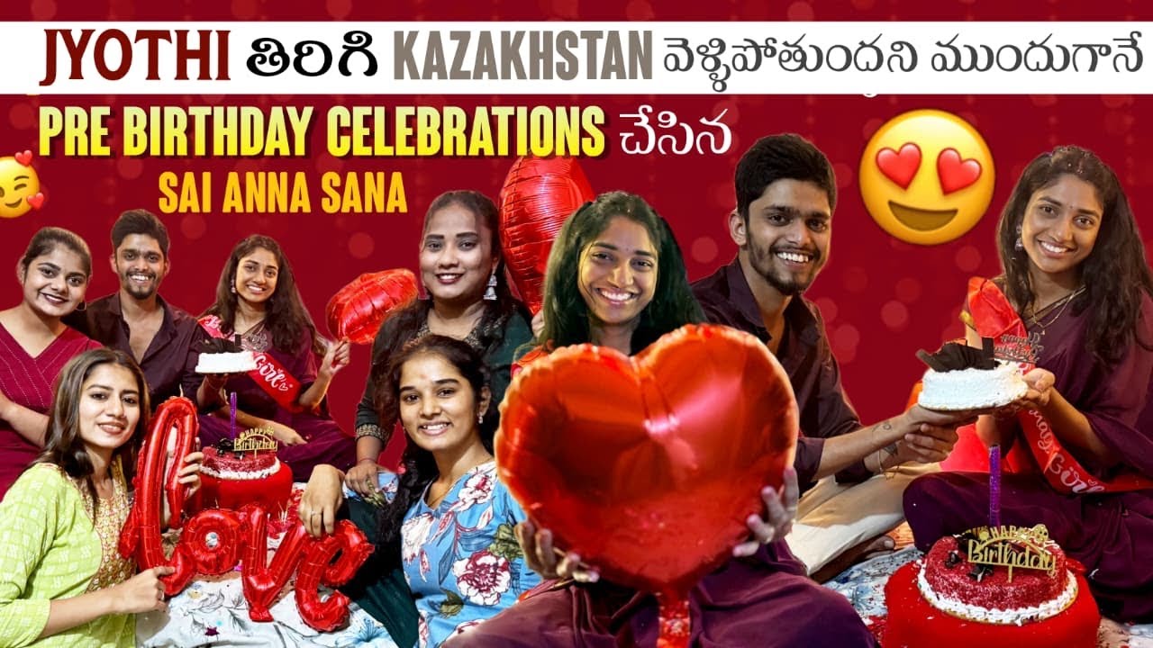 Jyothi తిరిగి Kazakhstan వెళ్ళిపోతుందని ముందుగానే Pre Birthday Celebrations చేసిన Sai ❤️‍🩹sana 