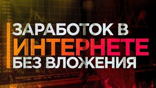 Автоматический заработок с помощью программы screenshot 2