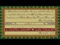 106 SURAH QURAISH JUST URDU TRANSLATION WITH TEXT FATEH MUHAMMAD JALANDRI HD