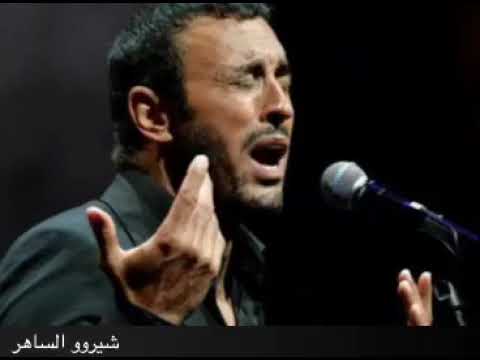 يا شاكي لا تشتكي كاظم الساهر 