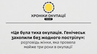 «Це була тиха окупація. Генічеськ захопили без жодного пострілу»: спогади жінки, яка там залишилася