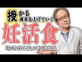 妊活中の食事のポイントはここ！　基本的な考え方２　妊活必須ビタミンDを摂取するにはマグが必要。