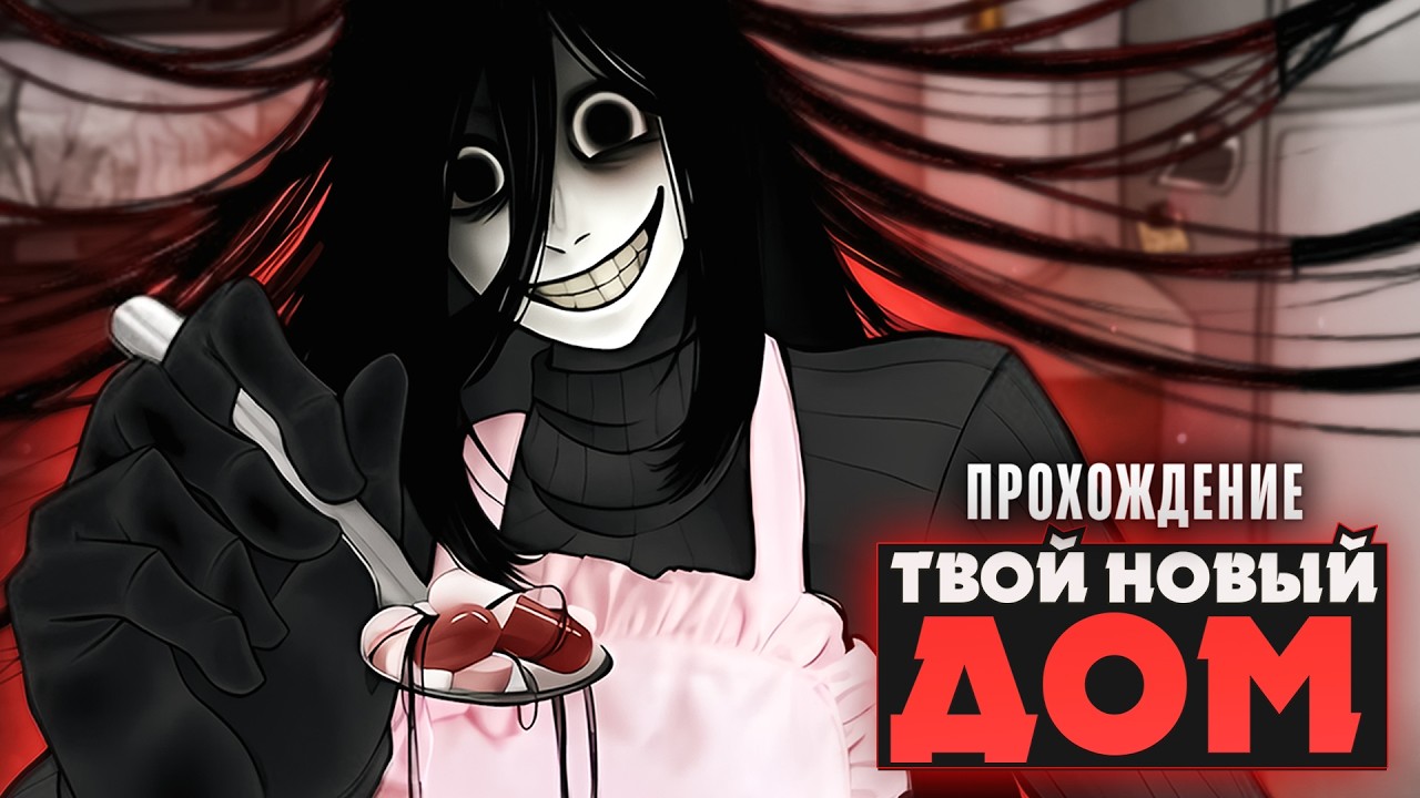 😱ТЫ НИКОГДА ЕГО НЕ ЗАБУДЕШЬ - You Make this House a Home Прохождение на русском  | ritsu ☽