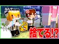🍬家を追い出された霊夢と魔理沙の復讐ストーリー🤩【ゆっくり実況/まいくら/マインクラフト】
