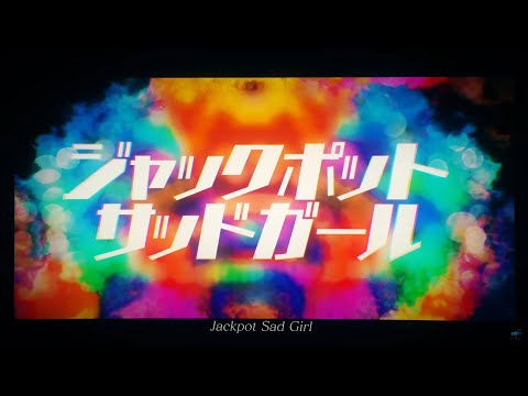 ジャックポットサッドガール歌ってみた＋キル集