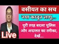 Legal updates with top hit on adv avinash nandan sharma live law