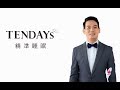 TENDAYS DISCOVERY優眠枕 10cm product youtube thumbnail