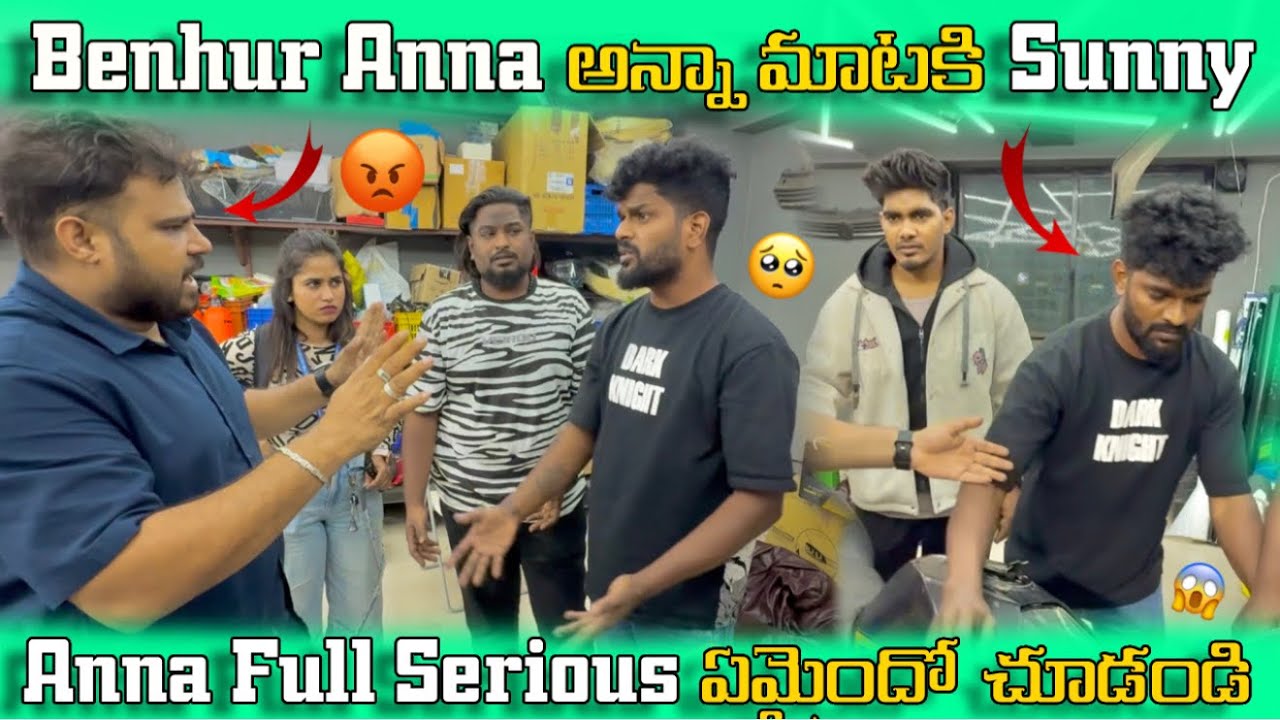 Benhur Anna😎 అన్నా మాటకి Sunny Anna Full Serious 😡ఏమైందో చూడండి 😱