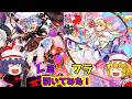 【東方LostWord】ライブレミフラが追加されたぞおおおおお!さっそく引いてみた!【ゆっくり実況】パート59