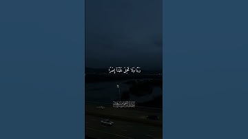 التلاوة الجديده اواخر سورة البقره لاتفوتكم 😭😭🤍. #عبدالرحمن_مسعد ،@9li9