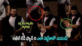 Akhil rude behavior at Lady Fan in AGENT Trailer Launch Event | Akhil Akkineni | Mammootty | Fpage