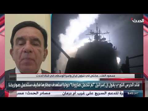 خبير: العقوبات الأميركية هدفها الضغط على إيران للقبول بتفكيك البرنامج النووي