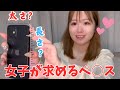 【ベストペ◯ス】めろの好みは太さ？長さ？反り？