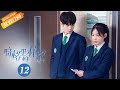 ENG SUB Our Secret 暗格里的秘密 EP12 Starring Chen Zheyuan Xu Mengjie 