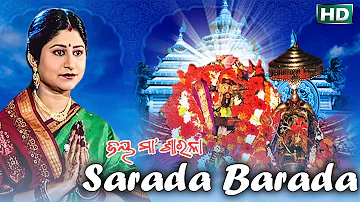 Sarada Barada | ସାରଦା ବରଦା | Album-Jay Maa Sarala | Namita Agrawal | Sidharth Music