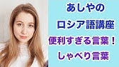 理解不能 ロシア語の動物の鳴き声クイズ Youtube