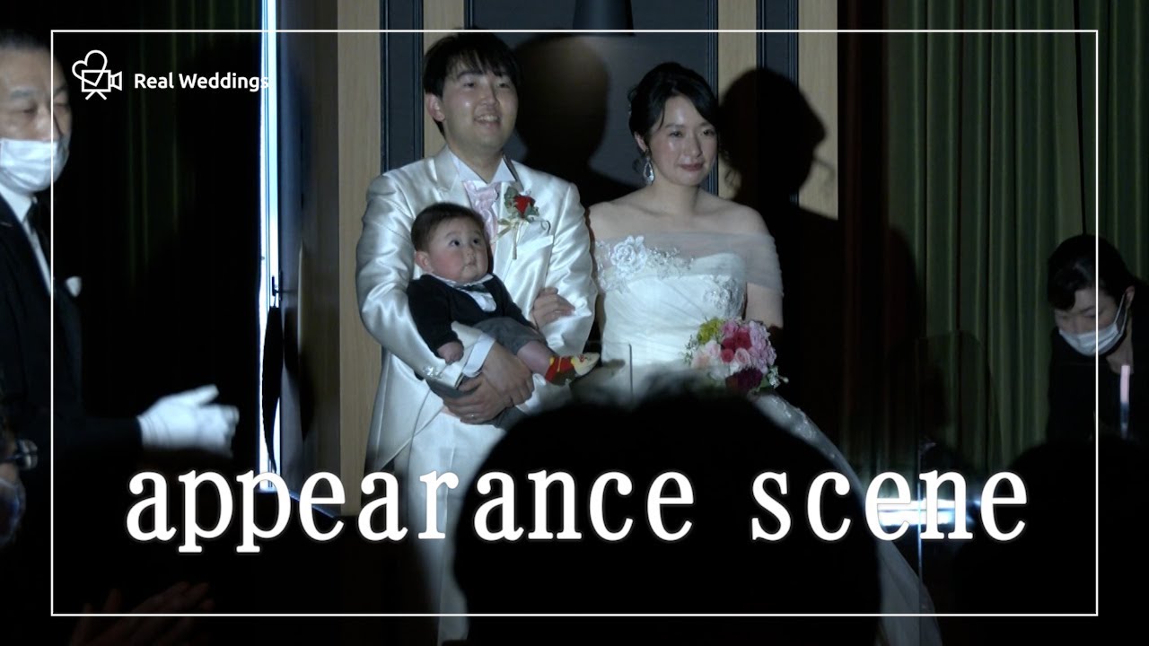 ＜家族3人で披露宴入場！ 一生に一度の結婚式で最高の想い出を＞ルミアモーレ【東京都】