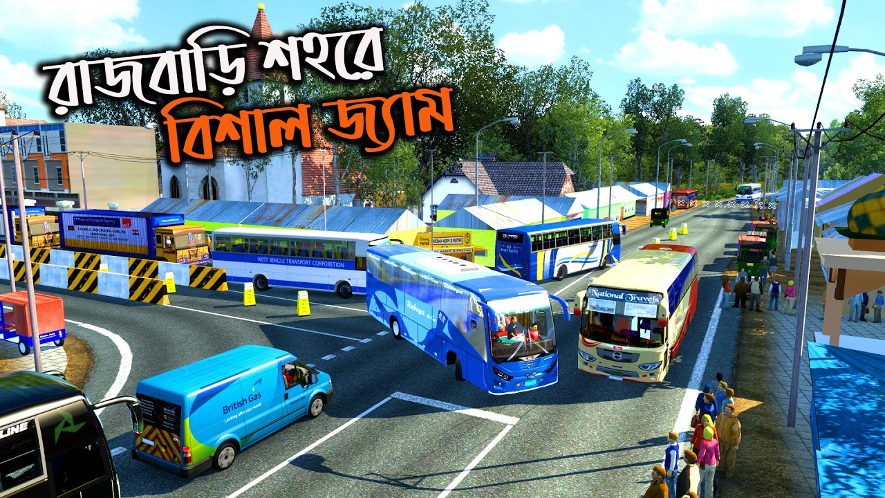 রাজবাড়ি শহরে বিশাল জ্যাম|Gmt bd map|ETS2|ETS2BD MAP|Game Bd 2.0
