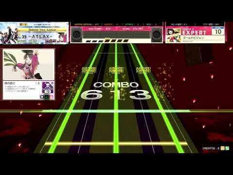 [CHUNITHM] ゴールドビジョン(EXP) AJC [譜面確認用]
