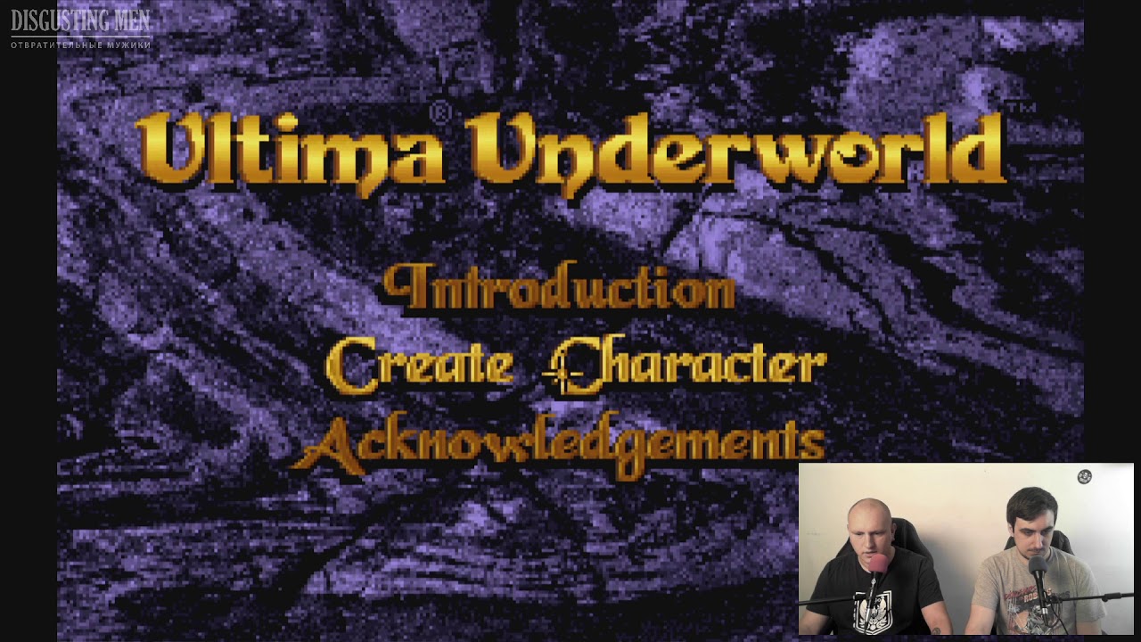 [DM] Ultima Underworld: The Stygian Abyss - П. Сальников, А. Трамваев